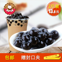Guangxi Black pearl powder round 1kg original brown sugar Amber quick cook no-cook pearl bean milk tea shop raw materials