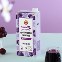 Guangxi grape juice 1L commercial juice concentrate drink meaty grape fruit tea Chain milk tea shop special raw materials