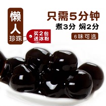 Guangxi quick boiled non-boiled black pearl powder round 1kg Amber black sugar pearl milk tea shop raw material special powder round