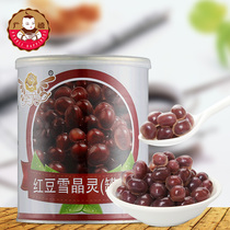 Yi Fang red bean burst beads Snow Crystal Spirit Dragon Ball 850g sandwich burst egg Horseshoe magic bean pearl milk tea shop raw materials