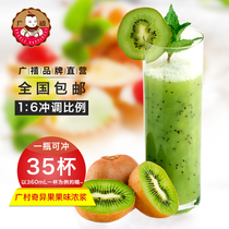 Hiromura Kiwi juice Kiwi juice 1900ml concentrated concentrated berry juice Dessert Pearl milk tea raw materials