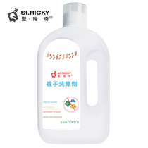 Shengruiqi sock wash socks 1L family special deodorant bacteriostatic yellowing to stain and odor cleaning detergent
