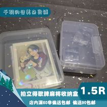 Qianyu Jia] Postcard storage color paper storage flat food card song card single mahjong storage box
