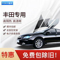 Applicable to Toyota Corolla Asian Dragon Crown Reiz Weichi Hyun car film full car film insulation glass film