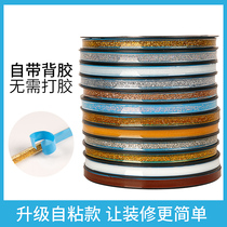 Self-adhesive beautiful sideline line beautiful stitching bar gypsum line household ceiling decorative strip kitchen pool crevice seam patch