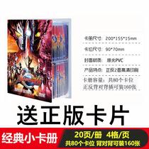 Ultraman 3d big book card book Genuine card special deluxe edition Card book Card book collection book Card storage