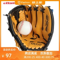 Yitu etto baseball gloves adult college students right-handed pitcher softball game training strike catch gloves