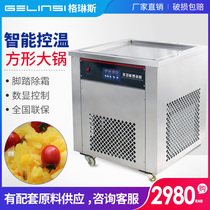 Greens intelligent temperature control stir-fry yogurt machine commercial Dafang pot ice ice machine Thai fried ice ice ice machine fried milk and fruit machine