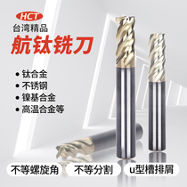 HCT titanium alloy special milling cutter stainless steel nickel-based alloy high temperature alloy U groove wear-resistant round nose tungsten steel coating