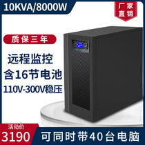 Online UPS power C10KVA8KW with battery server power outage backup automatic shutdown remote monitoring