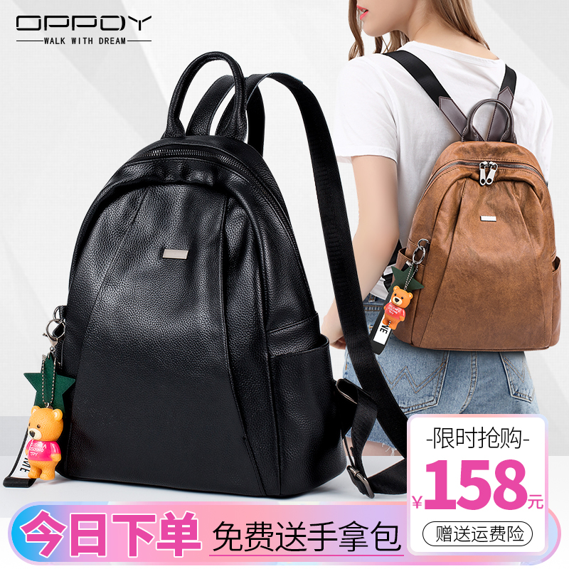 Double Shoulder Baggage Girl 2019 New Chaohan Baita Leisure Leather Bag Large Capacity Soft Leather Simple Travel Backpack