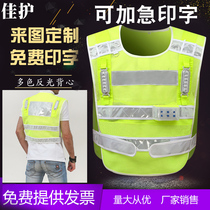 Jiajia LED rechargeable with flashing light reflective vest red and blue flashing vest road patrol traffic vest printing