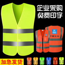 Jiajia reflective vest construction safety vest sanitation workers clothes traffic Mei group fluorescent riding coat printing