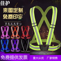 Jiajia reflective vest elastic reflective strap riding night running sanitation construction driver car Mei group vest