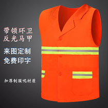 Good protection sanitation reflective vest reflective vest sanitation work clothes reflective clothing horse clip cleaning workers Garden printing
