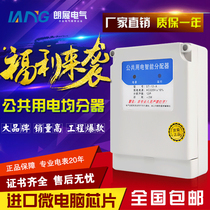 Single-phase public electricity intelligent distributor electric power distributor public corridor electric light electrical equaliser