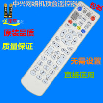 ZTE Network TV ZXV10 B600V4 A H U Telecom IPTV set-top box remote control