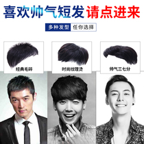 Wig male short hair Full hand woven real hair Mens forehead invisible realistic hair block head top handsome Korean version of the hair piece