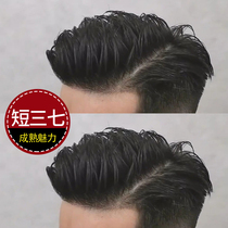 Wig male short hair invisible natural head hair patch stylish and handsome 37 points true hairstyle M forehead hairline