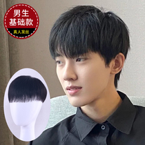 Wig mens short hair Korean version of handsome mens trend basic invisible natural hair forehead head replacement film