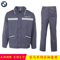Spring and Autumn BMW 4s shop overalls set mens after-sales tooling factory workshop car maintenance long sleeve labor insurance clothing