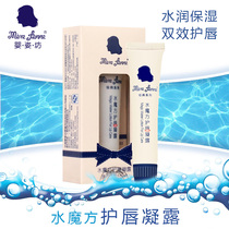 Baby Zhifang Water Rubik Cube Lip Dip Moisturizing Double Effect Lip 10ml