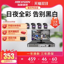 Hikvision camera poe monitor full set of equipment set outdoor HD Network full color home phone