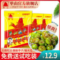 Single mountain dipped in water 15g * 10 bags of Yunnan pepper flour slightly spicy special flavor dry dish dipped barbecue cold pepper Cold dressing