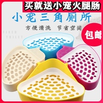 Flower branch mouse toilet pot supplies Chinchow pig triangle urine basin potty easy to leak hamster rabbit pet