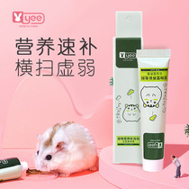 yee hamster nutrition paste Golden Bear Flower Branch mouse pregnant eat nutrition paste vitamin beauty wool supplies