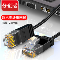 Sub-creator Super Six Types of 10 Gigabit Network Line CAT6A Oxygen-free Copper Ultra-fine Finished Jumper Home Computer Router