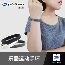  Fateng phiten Japan Metax mens and womens silicone wristband sports fashion bracelet bracelet