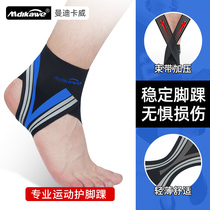Ankle support mens and womens ankle protective cover sprain recovery fixed rehabilitation basketball professional sports anti-twisting wrist running gear