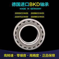 Germany BKD imported bearings 22205 22206 22207 22208CC CA K E W33 C3 C4 C5