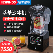 ieskimos Smart touch tea milk cover smoothie sand ice machine commercial juice squeezer with cover ice crusher 9002