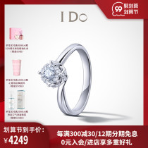 (Spot) I Do Be my love series 18K gold diamond ring female wedding ring ido
