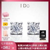 (Spot)I Do Romance Tanabata 18K gold diamond earrings earrings female jewelry ido