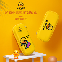 2021 new little yellow duck pen bag stationery box boys and girls kindergarten Primary School students first grade pencil box