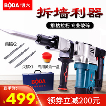 Boda electric pick High-power industrial grade H9-40 electric pick professional slotting demolition wall concrete single-use power tool