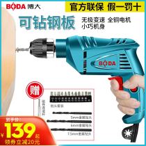 Boda electric drill flashlight rotary drill 220V small electric drill multifunctional household punching torque pistol drill electric screwdriver
