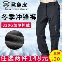Outdoor mountaineering assault pants men winter plus velvet padded fishing waterproof windproof pants children cold proof plus size plus size