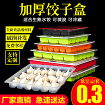 Disposable dumpling box Takeaway special lunch box Commercial frozen dumplings plastic box Fast food packaging box 20 grids with lid