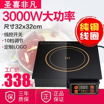 Commercial hot pot induction cooker square wire-controlled touch high-power furnace embedded 3000W hotel hot pot restaurant dedicated