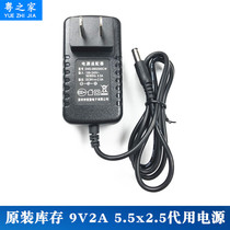 Original stock 9V2A power adapter switching power supply tablet computer charger DC power supply 5 5*2 5