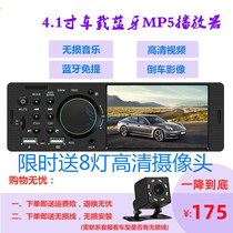 12V Jetta Car Bluetooth MP5 Plug Udisk Player Pusan Car CD modified reverse image in one machine