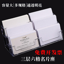 Transparent business card box desktop business office business card holder multi-layer exhibition business card holder storage box male and female business card box plastic large capacity transparent exhibition card box please give business card box