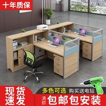 Staff office table and chair combination office staff computer desk financial work screen Card 4 people customized