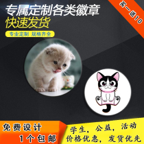 Badge custom diy tinplate badge custom smiley face logo animation medal class emblem micro medal bar production