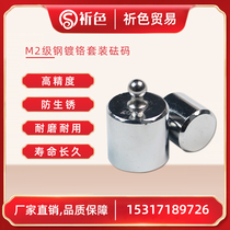 Weight M2 grade steel chrome plated electronic scale balance calibration 100g 500g 1000g set balance weight
