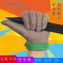Anti-cut steel wire labor protection gloves Anti-cut injury protection Stainless steel ring cutting fish killing ring gloves Single